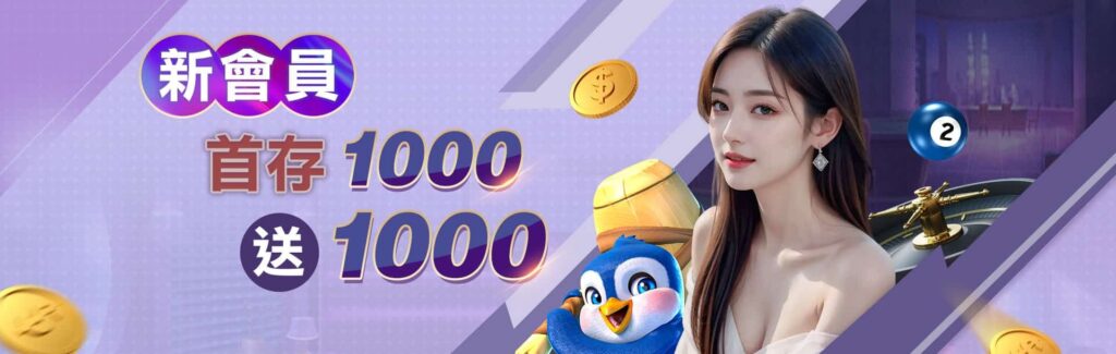 3A娛樂城優惠完整指南｜新手必看註冊教學與最新優惠解析