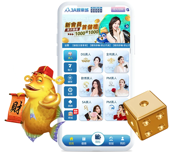 3A娛樂城APP下載完整指南｜快速安裝、註冊與使用教學